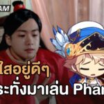 🔴ก็สดใสอยู่ดีๆจนกระทั่งมาเล่น Phantom | Maplestory N (NFT)