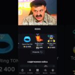 БАТЁК ОТКРЫВАЕТ ЯЩИК REDO🤯 | Промокод: 50Stars_Code | Крутил на GiftsBattle #shorts #nft