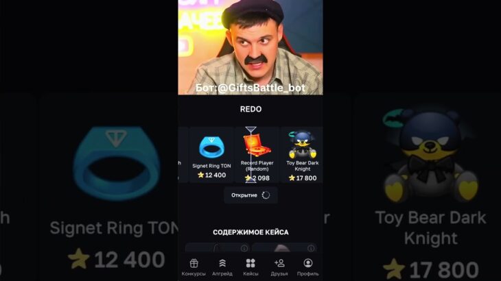 БАТЁК ОТКРЫВАЕТ ЯЩИК REDO🤯 | Промокод: 50Stars_Code | Крутил на GiftsBattle #shorts #nft