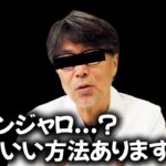 【刺せば痩せる】SNSで話題の薬「マンジャロ」について解説します【糖尿病】