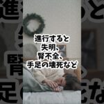糖尿病リスクを高めるコンビニ習慣TOP5　　#健康  #美容  #食生活改善  #老化予防  #若返り  #美肌  #添加物に注意  #アンチエイジング