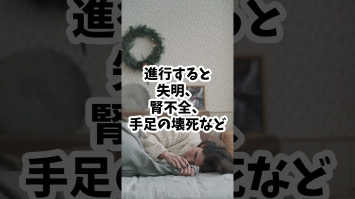糖尿病リスクを高めるコンビニ習慣TOP5　　#健康  #美容  #食生活改善  #老化予防  #若返り  #美肌  #添加物に注意  #アンチエイジング