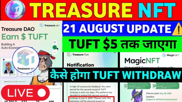 क्या TUFT $5 जयेगा ? Treasure Nft Withdrawal 🎉 | Treasure New Update Today | Treasure Fun Update |