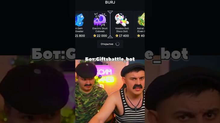 Батек выбил машину… Промокод:Telegram50stars | крутил на giftsbattle #shorts #nft #батёк