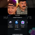 До конца, Батёк… Промокод: Telegram50stars | крутил на giftsbattle #shorts #nft #батек #нфт