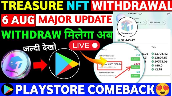 Treasure NFT Back on Playstore 😍 | Treasure FUN New Update Today | Treasure Nft Withdrawal Update