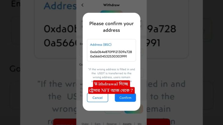 Treasure NFT Withdrawal Start Today real or fake ??