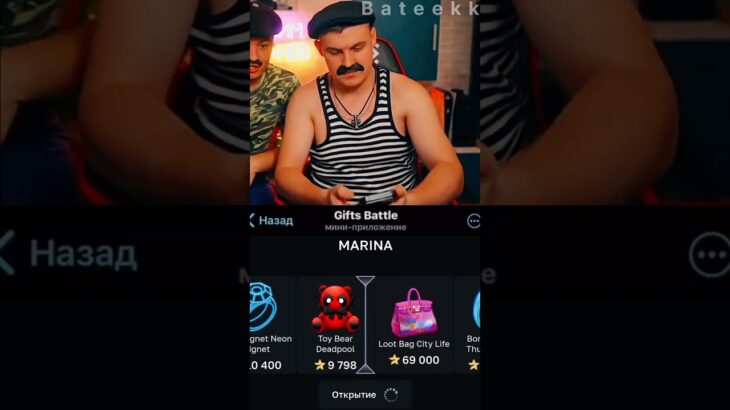 Батек выбил утю 🐥 Промокод: batekgifts | Крутил на GiftsBattle #shorts #nft #батек