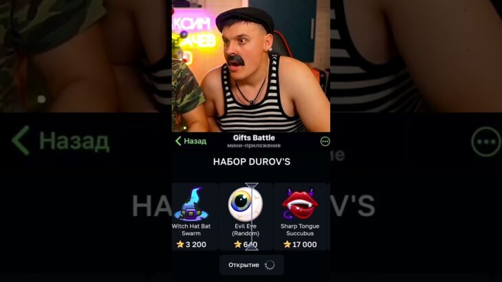 Батек выбил роблокс 🤣 Промокод: batekgifts  | Крутил на GiftsBattle #shorts #nft #батёк