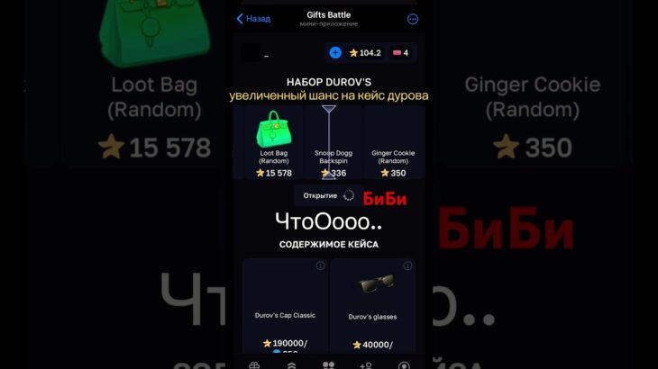 bot:Gifts Battle Промокод :BONUS991 #звезды #battle #nft #gifts #инвестиции #телеграм
