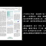 【chatGerry】使用量化醫學來控制第二型糖尿病（編號 001，2016/11/28）分類：糖尿病作者：Gerald C. Hsu eclaireMD 基金會