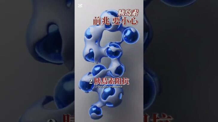 #糖尿病 #健康生活 #血糖管理 #控糖生活 #健康飲食 #糖友日常 #慢性病照護 #預防勝於治療 #健康小知識 #健康分享 #醫療保健 #日常健康 #自我照顧 #控糖秘訣 #飲食 #foryou