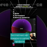 #free #gift #nft #telegram #fun #funny #core