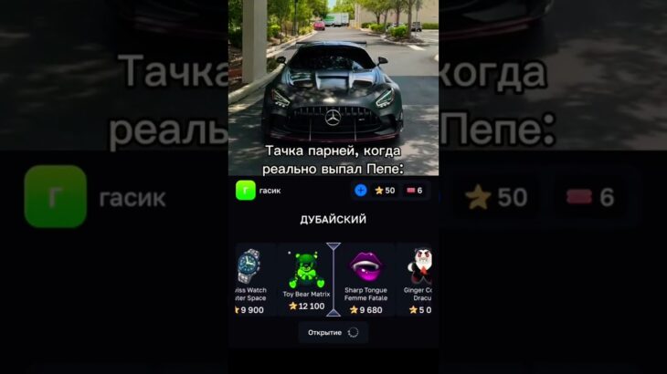 Промо: gasikprime | Играл в GiftsBattle #gift #giftsbattle #nft #подарок