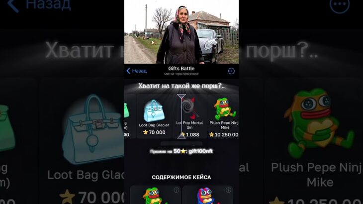 Промо: gift100nft | Подарки в телеграмм боте: GiftsBattle #телеграм #подарки #nft #рекомендации #рек