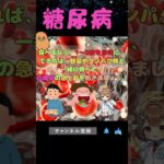 干し芋は体に良い？糖尿病と血糖値への本当の影響 #糖尿病予防 #血糖値 #hba1c