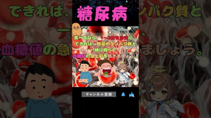 干し芋は体に良い？糖尿病と血糖値への本当の影響 #糖尿病予防 #血糖値 #hba1c