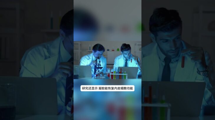 凝胶可快速治愈糖尿病伤口#新闻 #news#世界新闻#时事#政治#头条 #4K