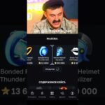 Батёк выбыл pepe toading😱 |  Промокод: 50Stars_Code | Крутил на GiftsBattle #shorts #nft