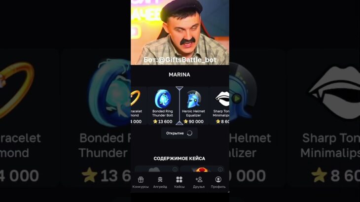 Батёк выбыл pepe toading😱 |  Промокод: 50Stars_Code | Крутил на GiftsBattle #shorts #nft