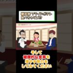 糖尿病でダメな食事!?フライドポテト?相模原内科④ #short