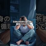 糖尿病を放置した未来 #shorts #糖尿病 #放置 #薬剤師ジョニ男