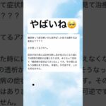 気をつけよう #shorts #おもしろ #病気 #糖尿病 #健康