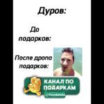 Самые свежие новости по подаркам ТГК @temkatona      #NFT #подаркиTG #telegramgifts #рекомендации