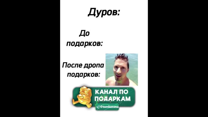 Самые свежие новости по подаркам ТГК @temkatona      #NFT #подаркиTG #telegramgifts #рекомендации