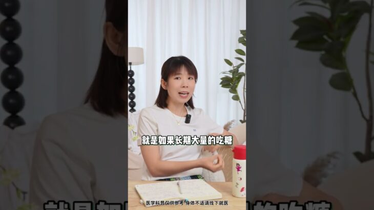 吃糖多了，会不会得糖尿病？ #抖出健康知识宝藏  #健康科普有真知 #吃糖会得糖尿病吗 #糖尿病 #糖尿病饮食