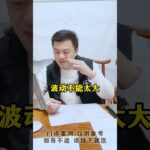 #门诊案例 #控糖 #血糖 #糖尿病 #方志辉