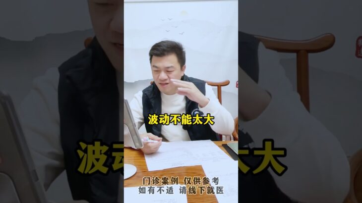 #门诊案例 #控糖 #血糖 #糖尿病 #方志辉