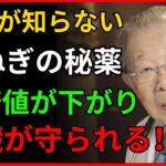 【奇跡のレシピ】医師が絶賛！糖尿病を撃退し、動脈をキレイにし、心臓を守る「玉ねぎの秘薬」！