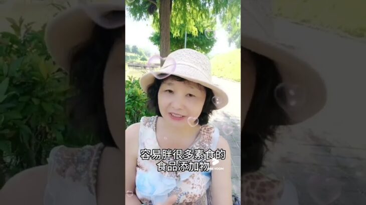 吃素就健康嗎#癌症糖尿病三高中風食療自然療法