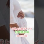 妊娠糖尿病の症状と対策をやさしく解説 #妊娠糖尿病 #妊娠中の健康管理  #血糖値コントロール #産後ケア #ココママ