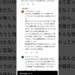 糖尿病お姉ちゃんの話をしただけなのにこんなに言われる必要あるの？