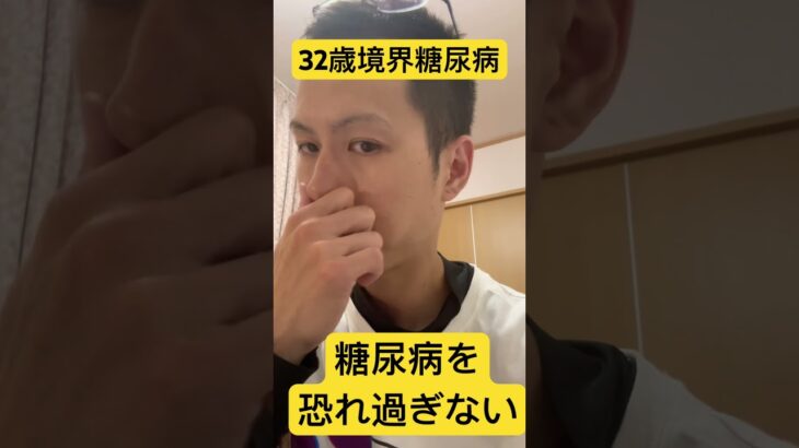 糖尿病と付き合っていく方法とは#糖尿病#アジア人#インスリン分泌遅延
