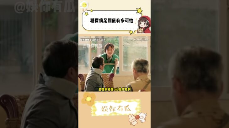 糖尿病足到底有多可怕 #万万没想到