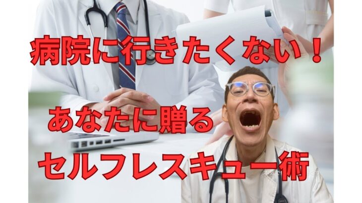 糖尿病で病院に行きたくない時の対処法