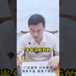 #门诊日常 #控糖 #硬核健康科普行动 #糖尿病 #方志辉