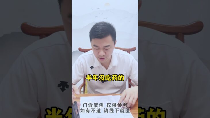#门诊日常 #控糖 #硬核健康科普行动 #糖尿病 #方志辉