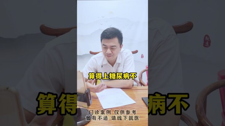 糖尿病我们带动态的意义是方便我们了解自己血糖情况，而不是增加增加烦恼使自己焦虑！#控糖 #糖化 #硬核健康科普行动 #糖尿病 #方志辉