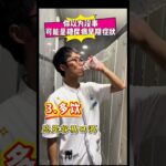 糖尿病症状分别有哪些症状？糖尿病的糖尿病煮菜的方法#血糖控制#中國醫#泰国二型糖尿病的药是什么#二型糖尿病# 糖尿病科普