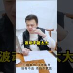 #门诊日常 #控糖 #血糖 #糖尿病 #方志辉