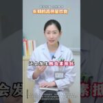 糖尿病不一定是吃糖吃出来的，这三个习惯要注意 #抖出健康知识宝藏 #健康科普有真知 #糖尿病#血糖#饮食健康