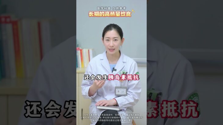 糖尿病不一定是吃糖吃出来的，这三个习惯要注意 #抖出健康知识宝藏 #健康科普有真知 #糖尿病#血糖#饮食健康