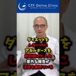 糖尿病薬を「ダイエット目的」で飲み続けた結果がヤバすぎた！