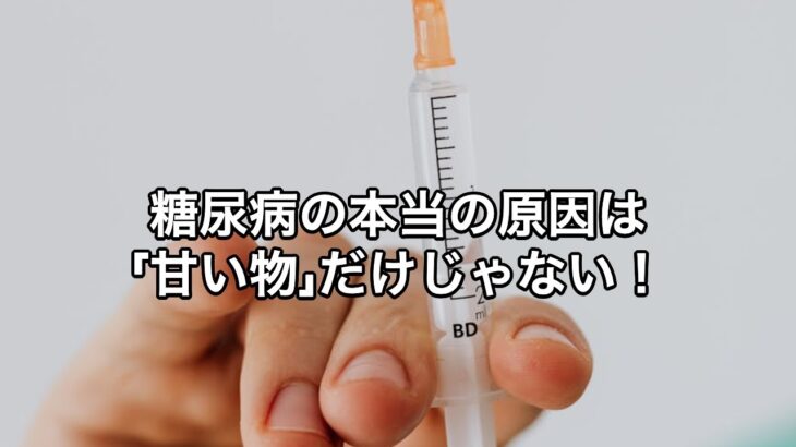 【医療】え？睡眠不足で糖尿病に！？驚きの新事実