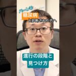 パート②糖尿病網膜症の進行と見つけ方📝