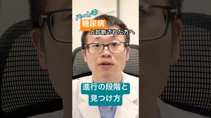 パート②糖尿病網膜症の進行と見つけ方📝